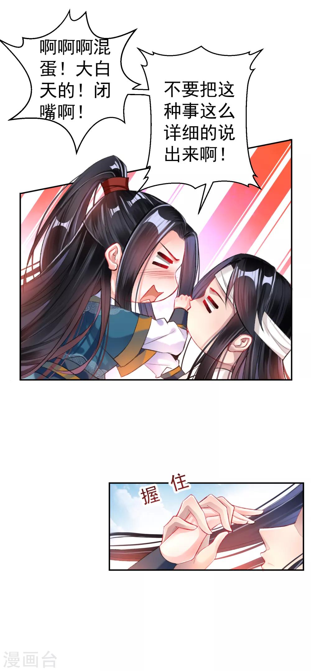 第29话 你是我的前世今生2-第29话