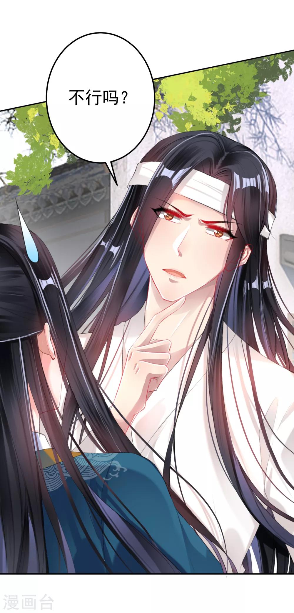 第29话 你是我的前世今生2-第29话