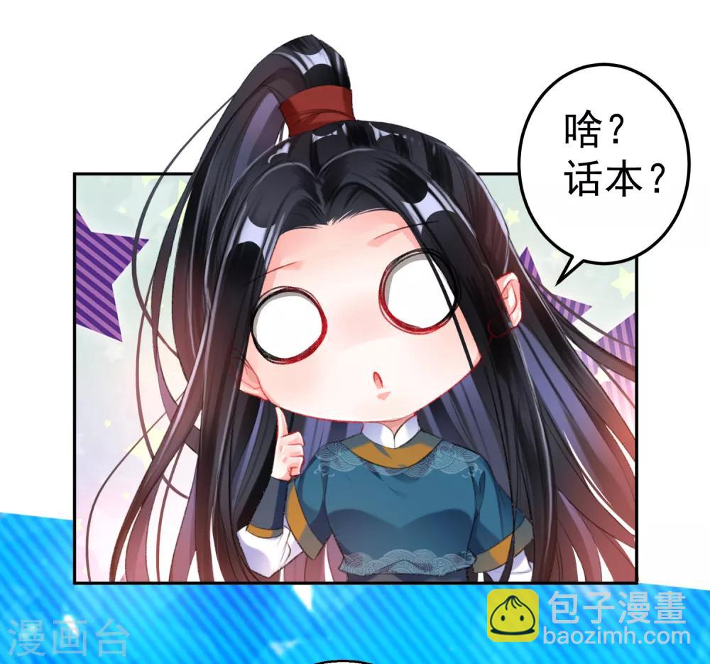 第29话 你是我的前世今生2-第29话