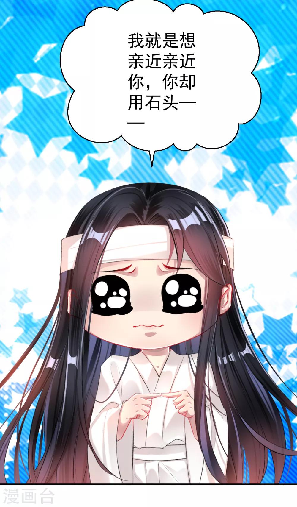 第29话 你是我的前世今生2-第29话