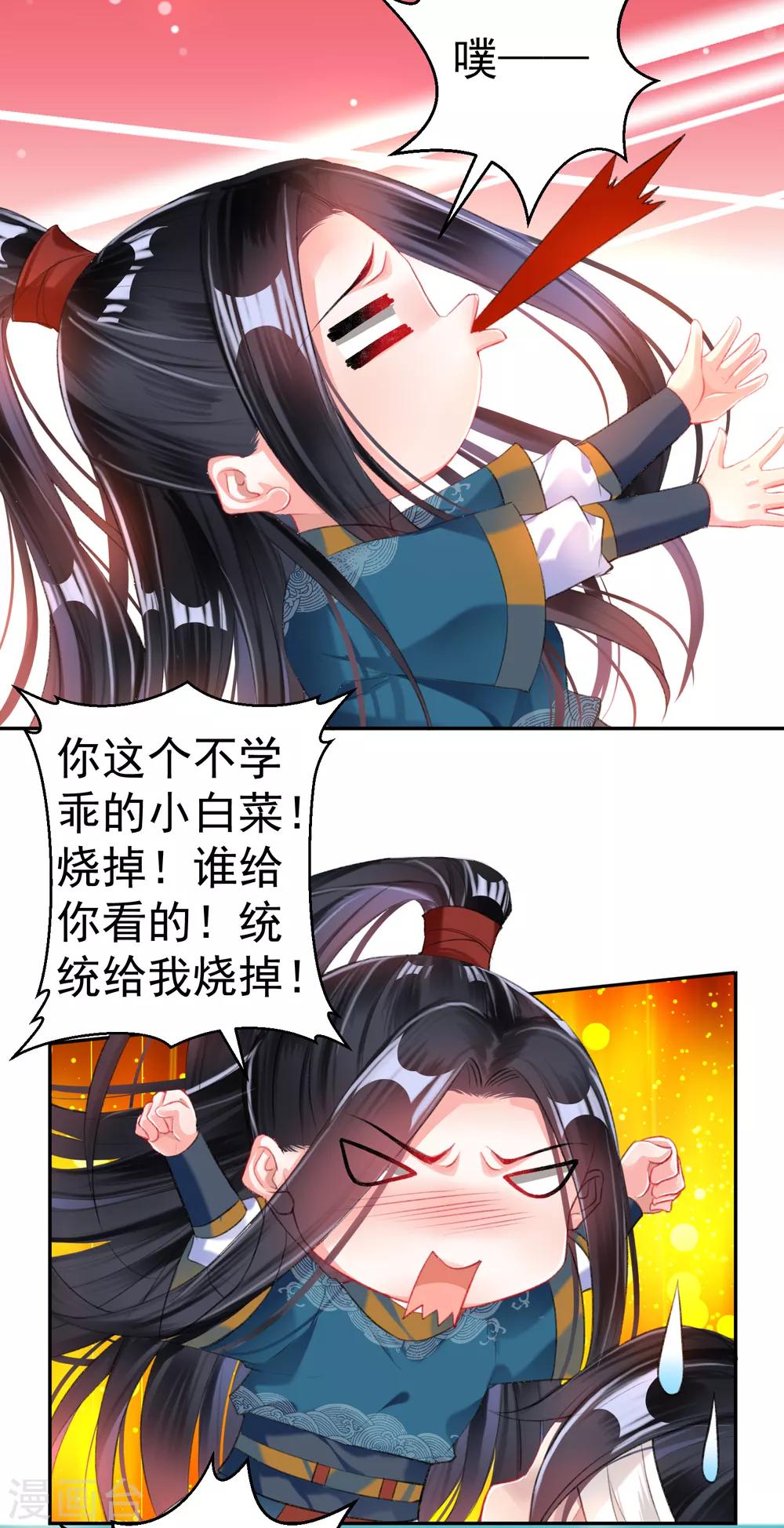 第29话 你是我的前世今生2-第29话