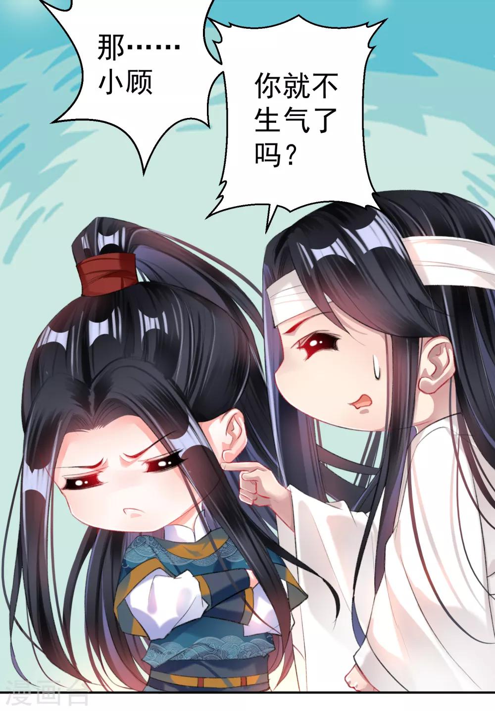 第29话 你是我的前世今生2-第29话