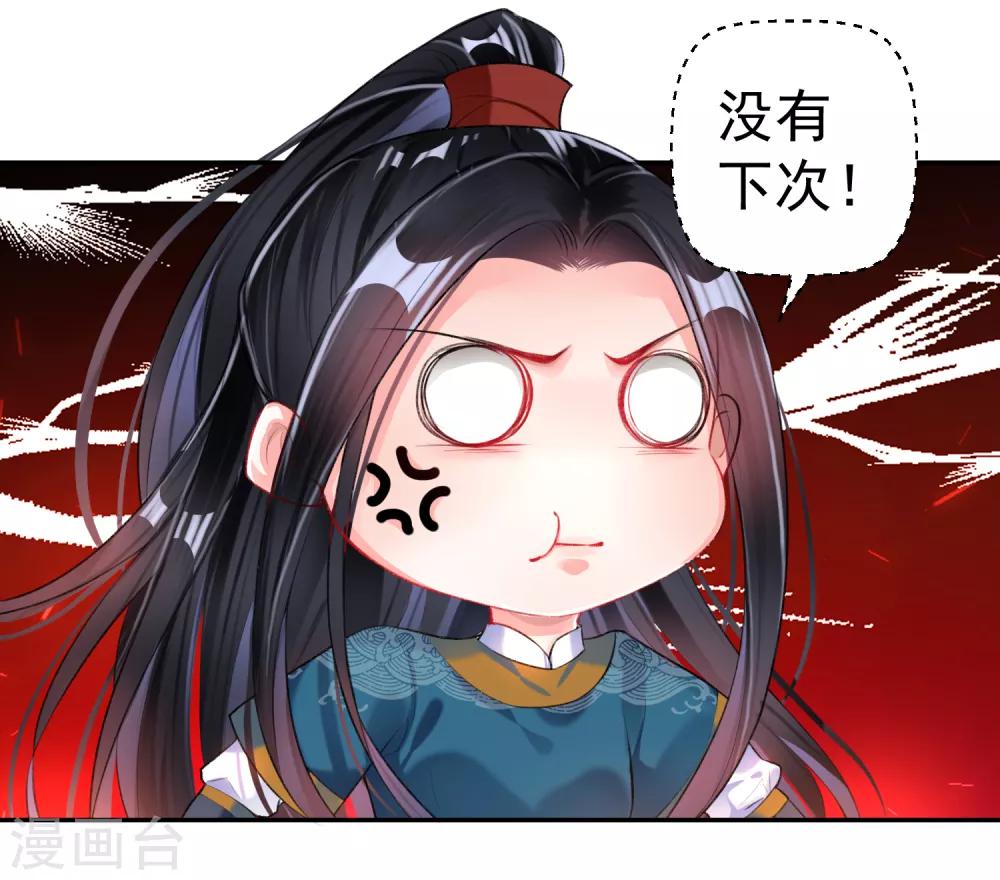 第29话 你是我的前世今生2-第29话