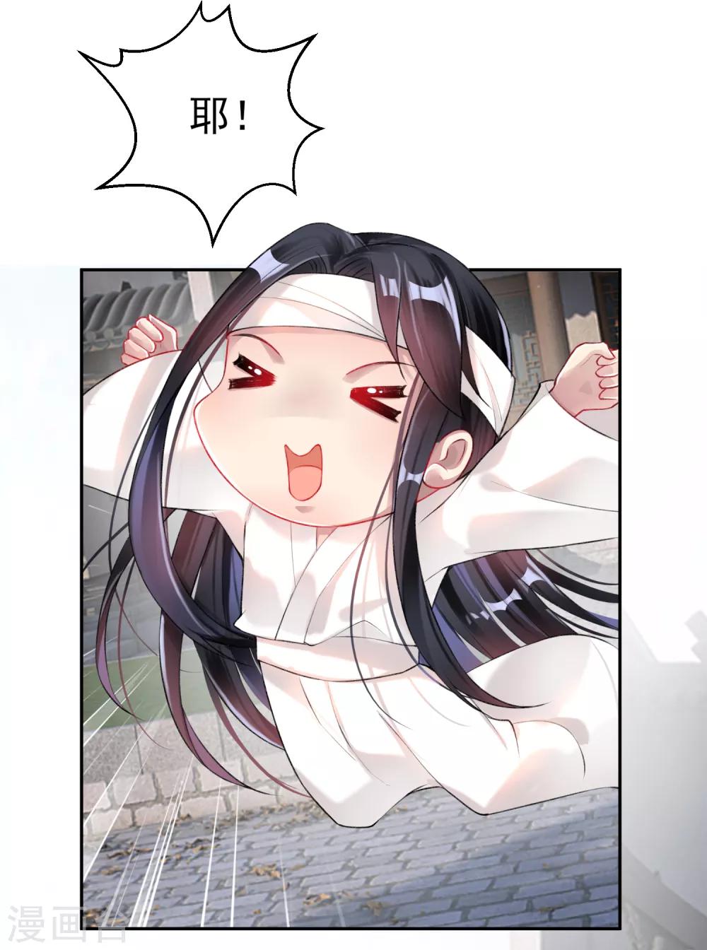 第29话 你是我的前世今生2-第29话