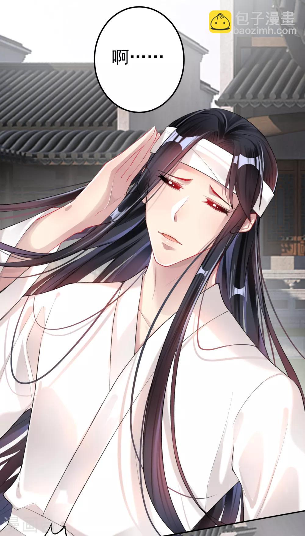 第29话 你是我的前世今生2-第29话