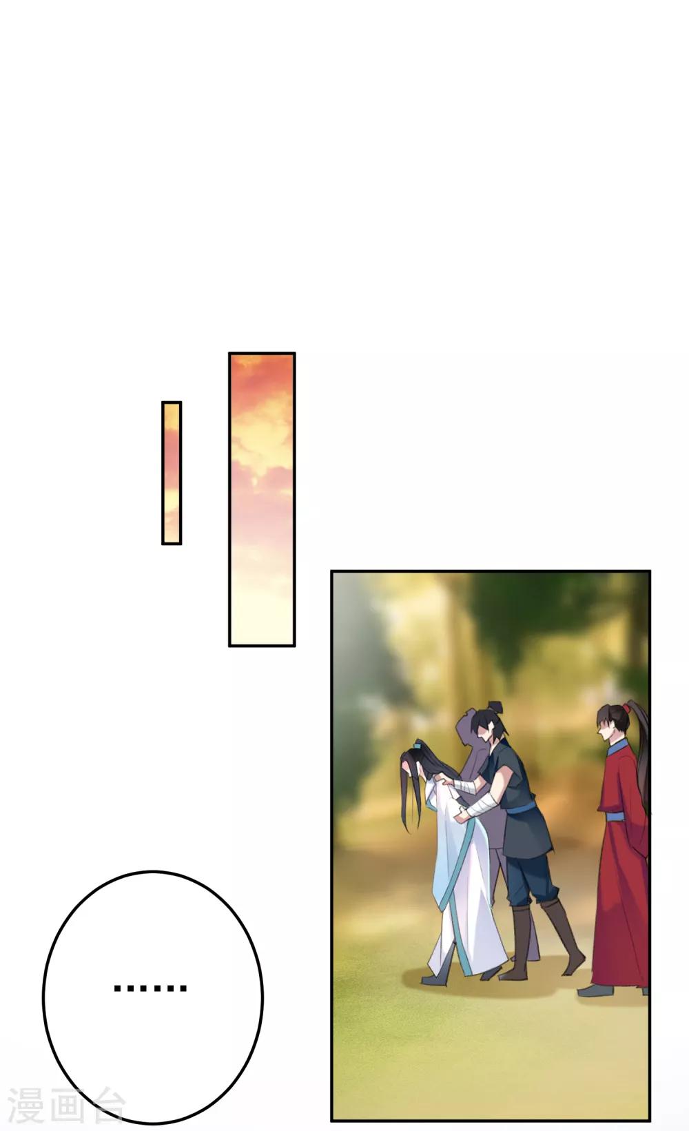 第29话 你是我的前世今生2-第29话