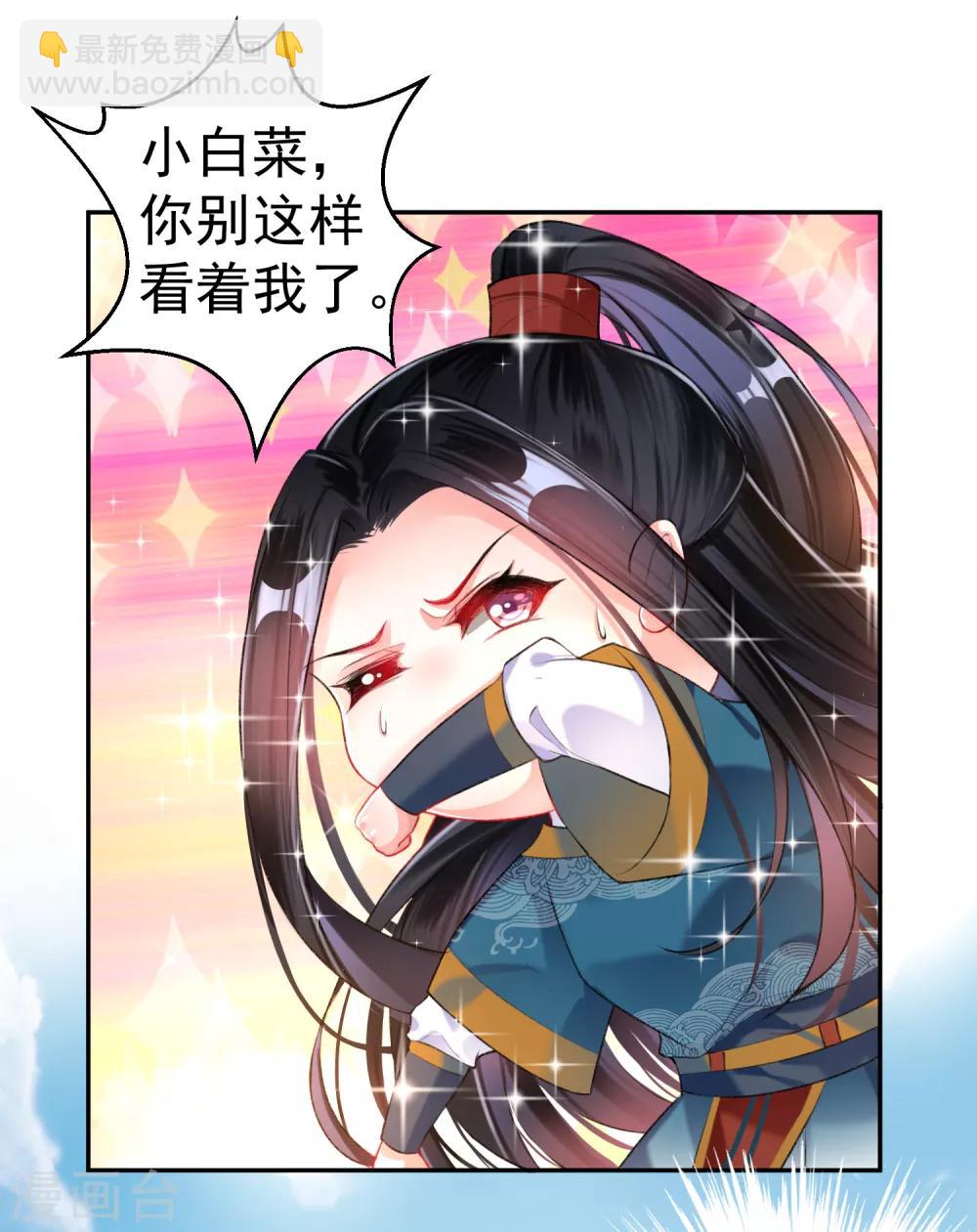 第29话 你是我的前世今生2-第29话