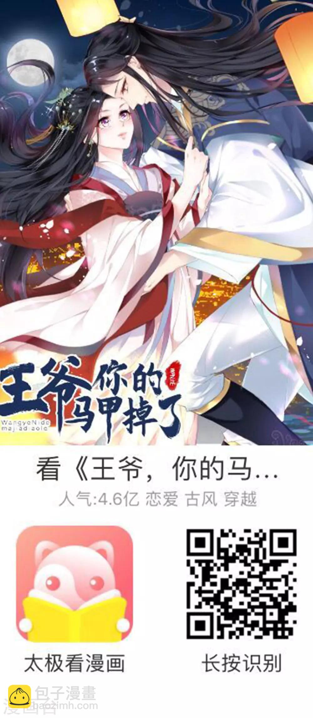 第29话 你是我的前世今生2-第29话