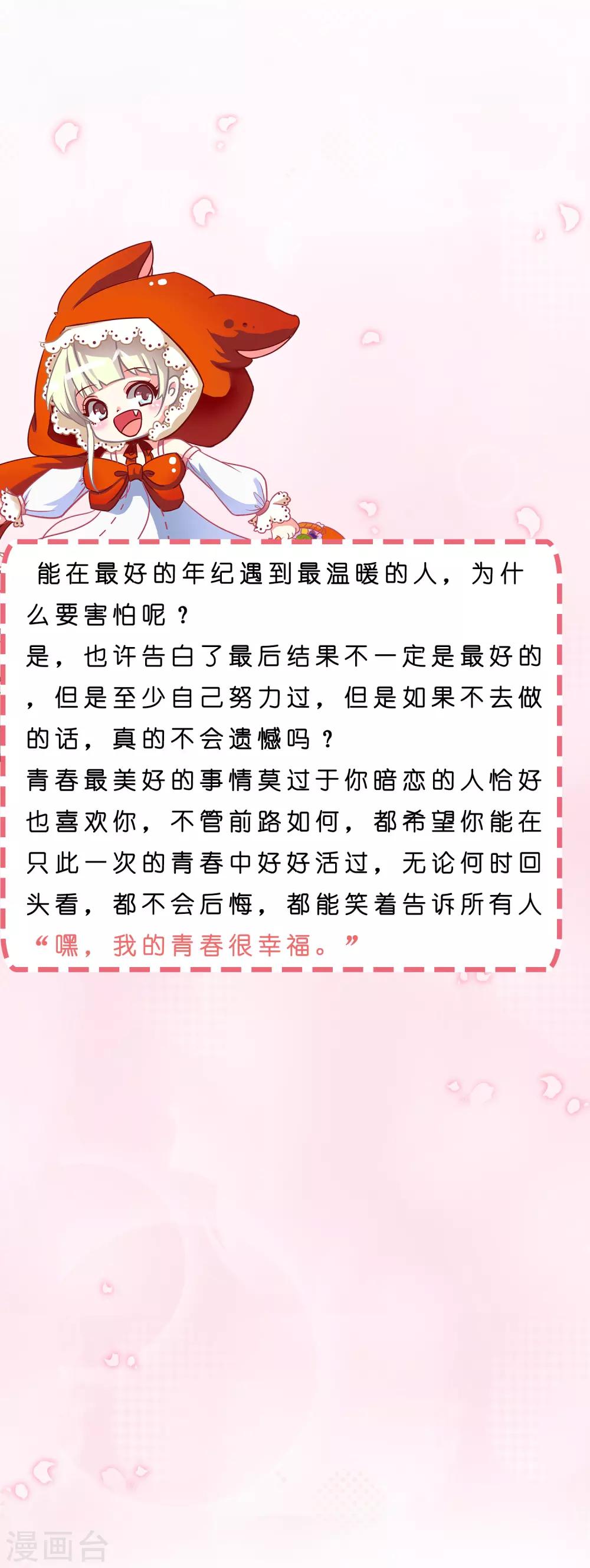 第29话 你是我的前世今生2-第29话