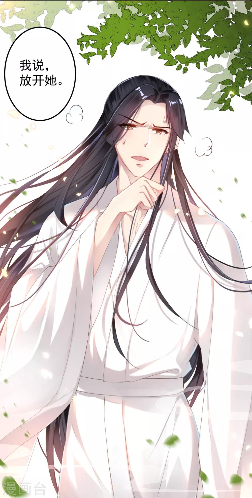 第29话 你是我的前世今生2-第29话