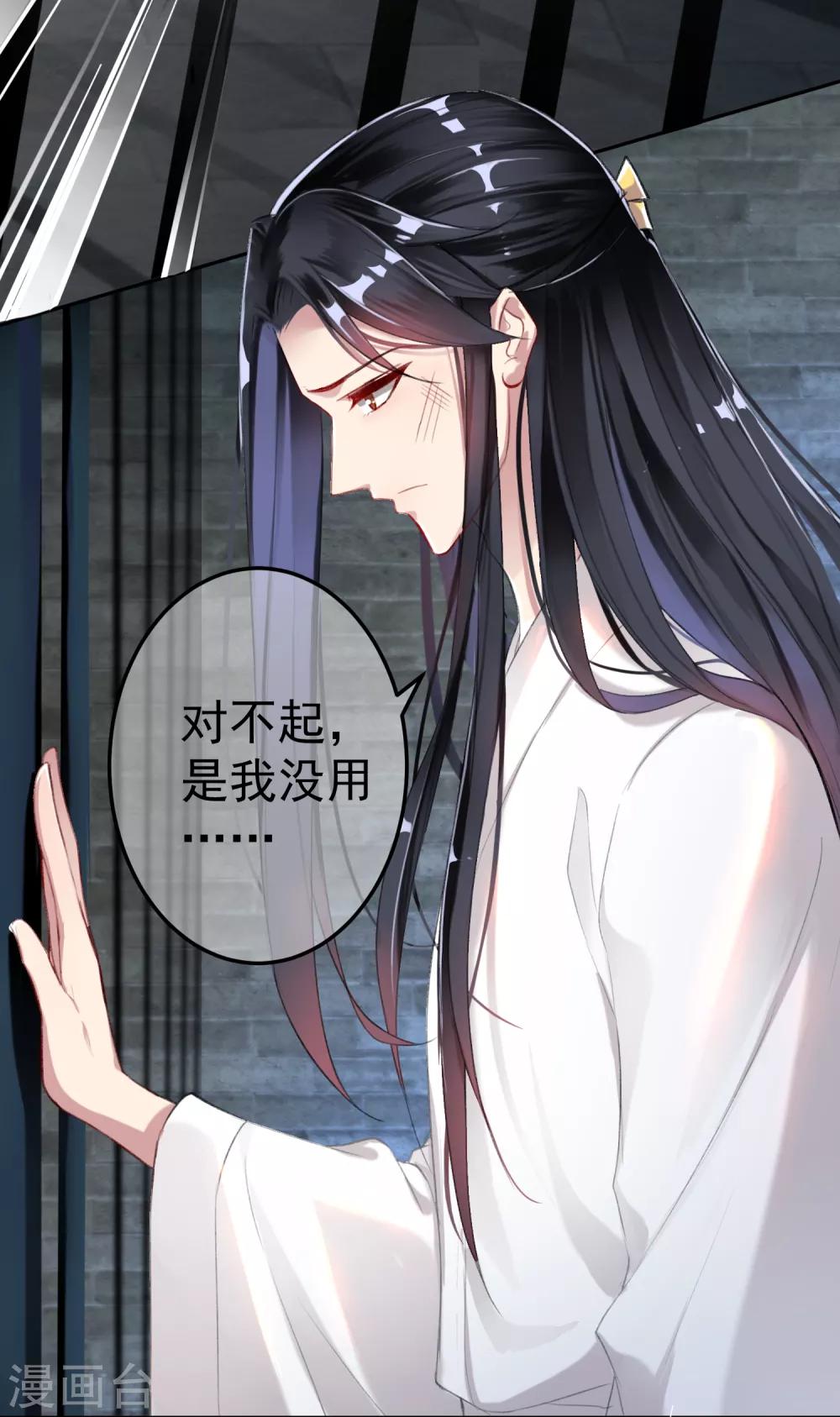 第29话 你是我的前世今生2-第29话