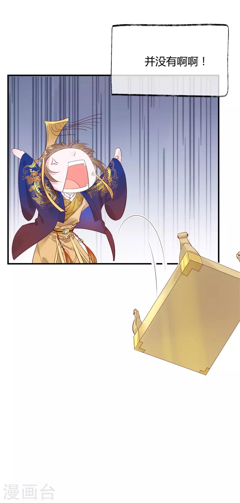 第31话 穿越成女帝好悲催1(1/3)-第31话