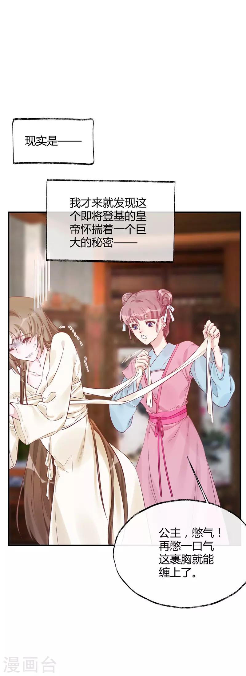 第31话 穿越成女帝好悲催1(1/3)-第31话