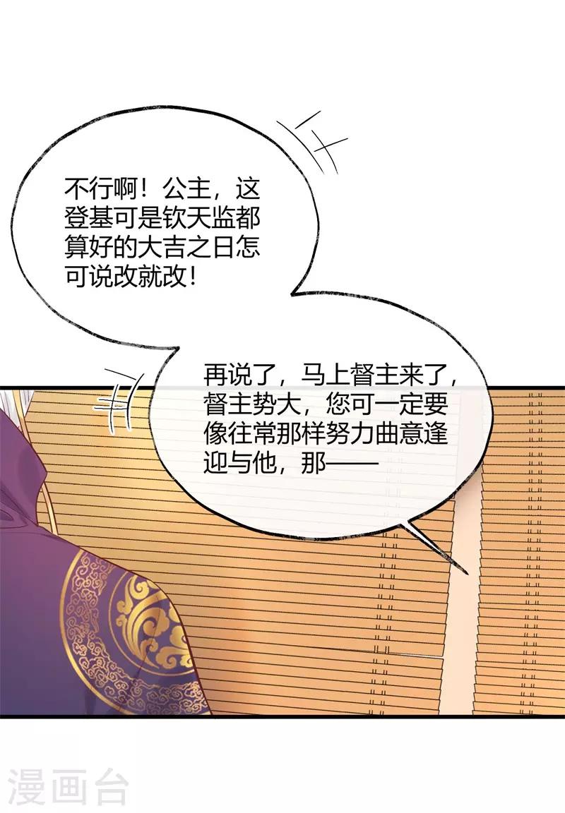 第31话 穿越成女帝好悲催1(1/3)-第31话