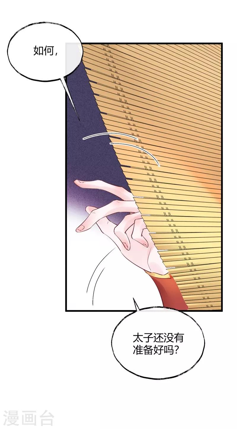 第31话 穿越成女帝好悲催1(1/3)-第31话