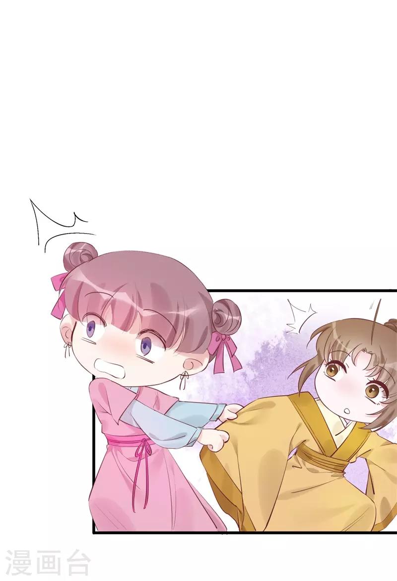 第31话 穿越成女帝好悲催1(1/3)-第31话