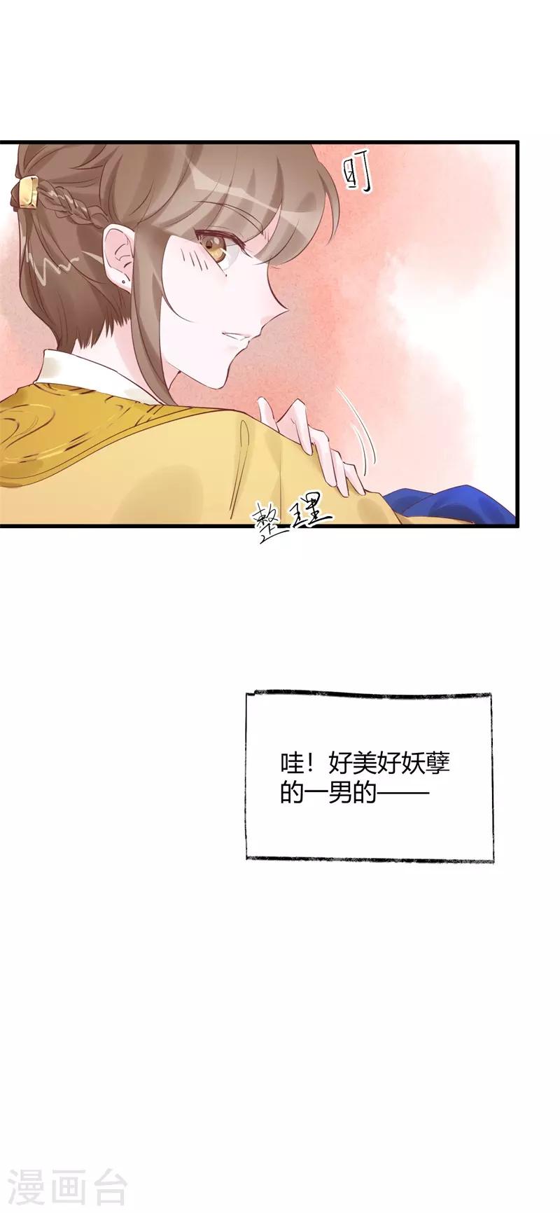 第31话 穿越成女帝好悲催1(1/3)-第31话