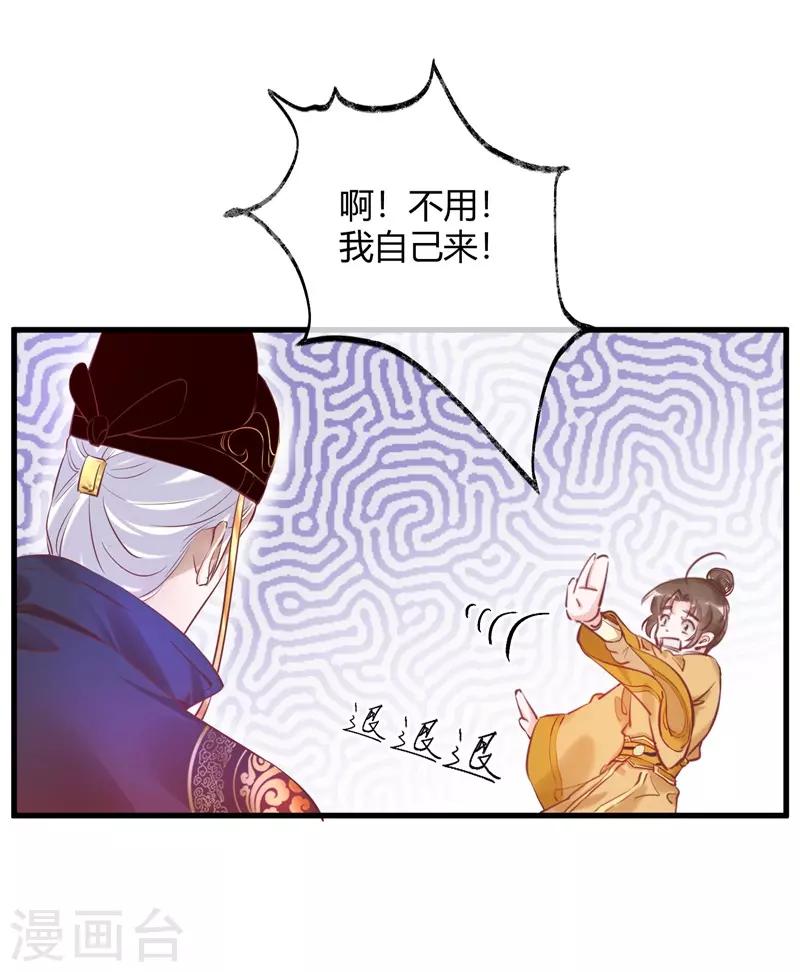 第31话 穿越成女帝好悲催1(1/3)-第31话