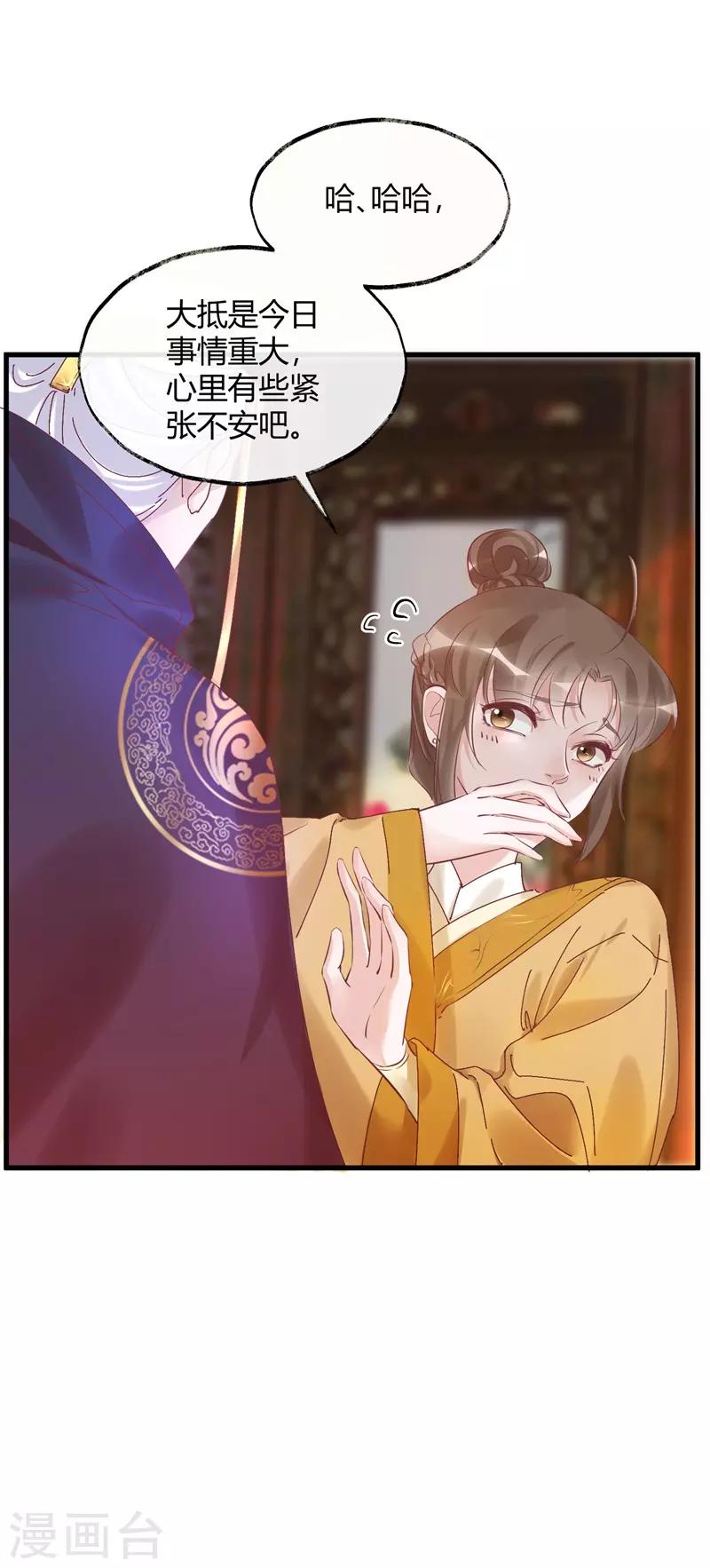 第31话 穿越成女帝好悲催1(1/3)-第31话