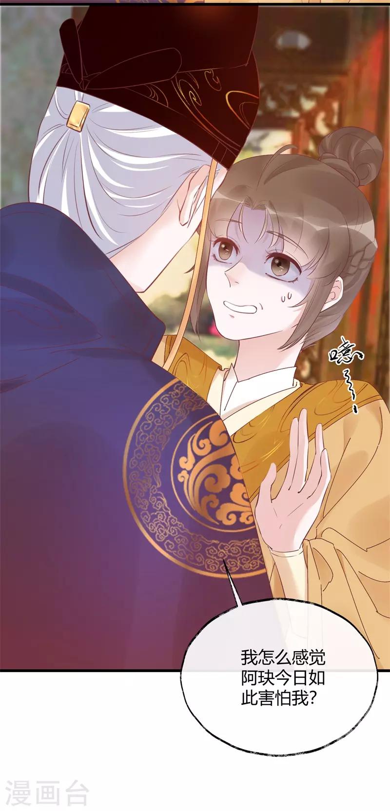 第31话 穿越成女帝好悲催1(1/3)-第31话