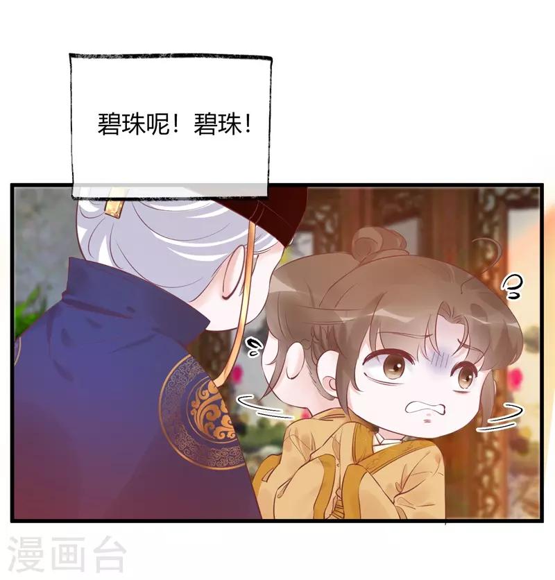 第31话 穿越成女帝好悲催1(1/3)-第31话