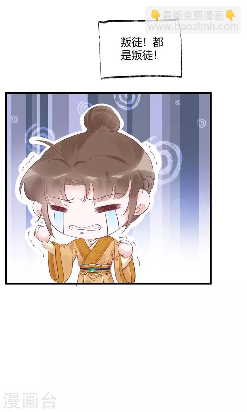 第31话 穿越成女帝好悲催1(1/3)-第31话