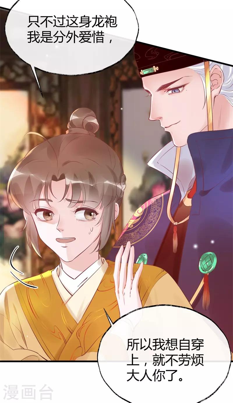 第31话 穿越成女帝好悲催1(1/3)-第31话