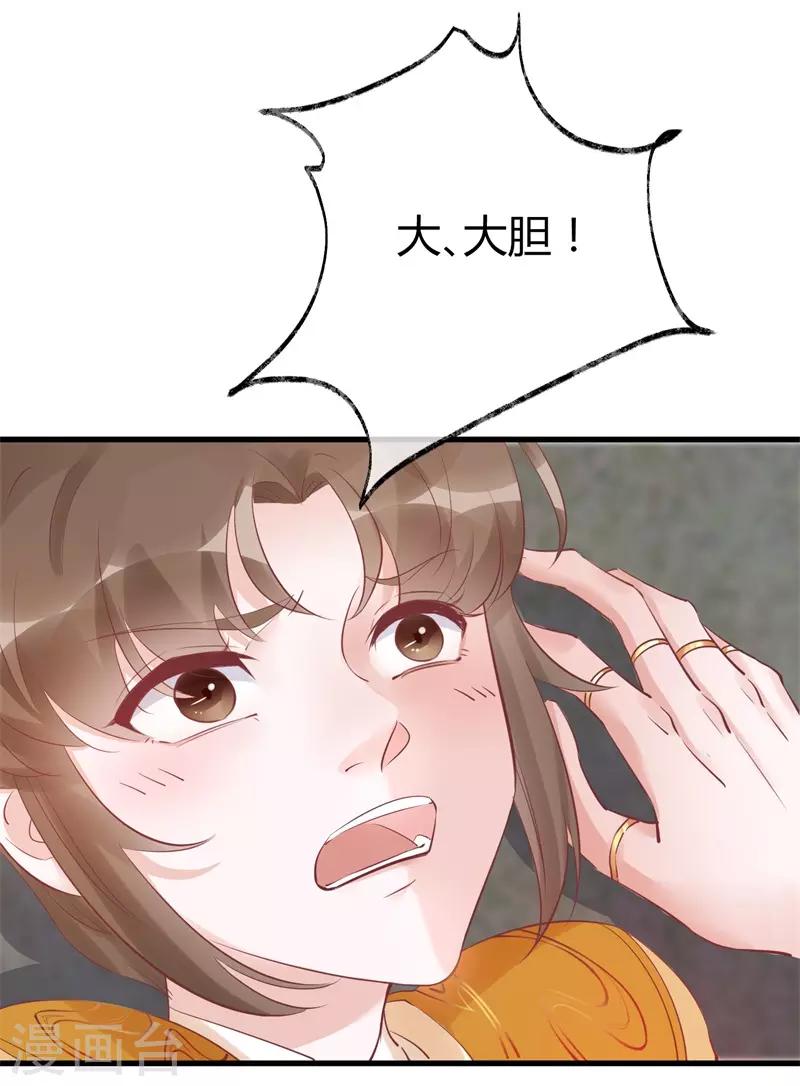 第31话 穿越成女帝好悲催1(1/3)-第31话