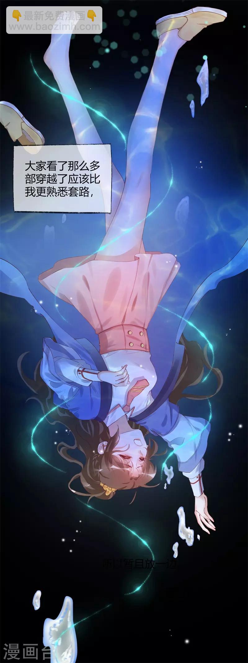 第31话 穿越成女帝好悲催1(1/3)-第31话