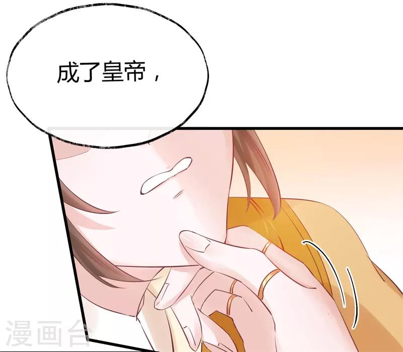 第31话 穿越成女帝好悲催1(1/3)-第31话