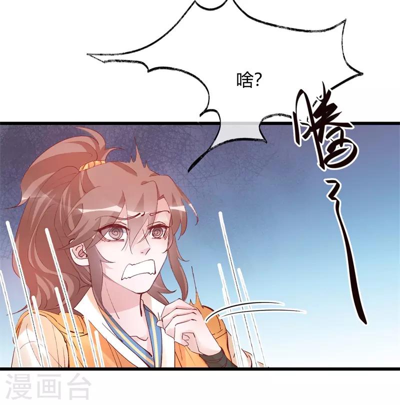 第33话 穿越成女帝好悲催3(1/2)-第33话