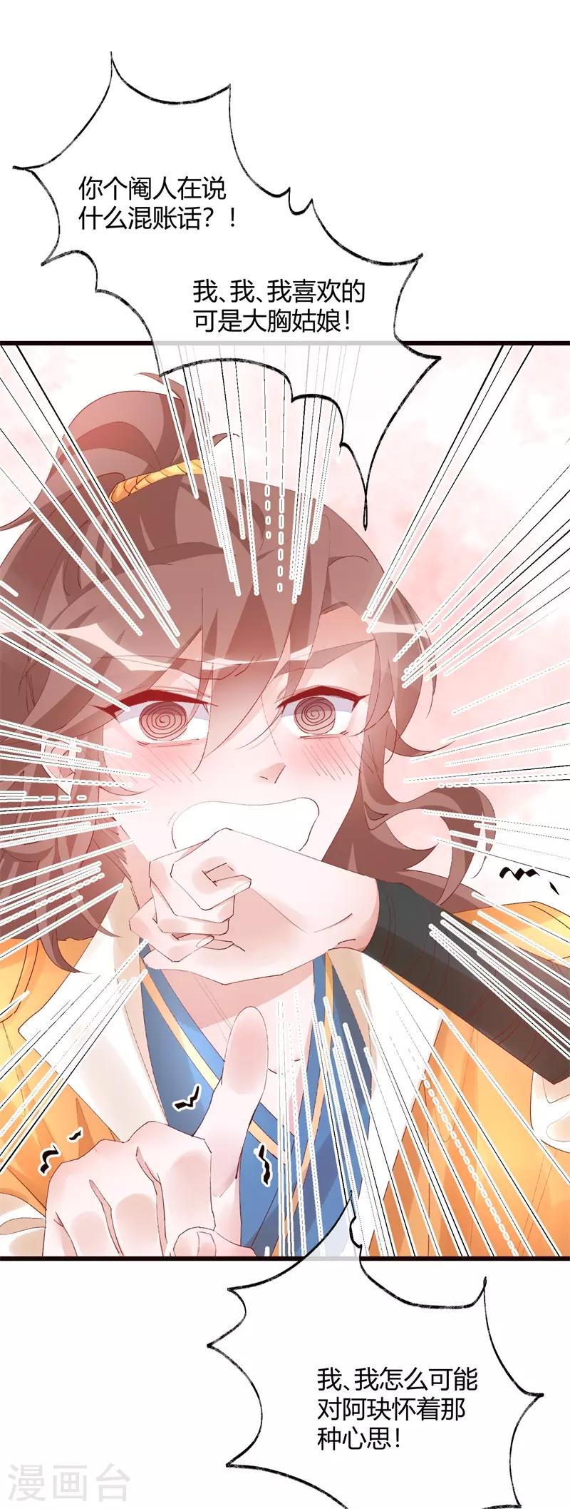 第33话 穿越成女帝好悲催3(1/2)-第33话