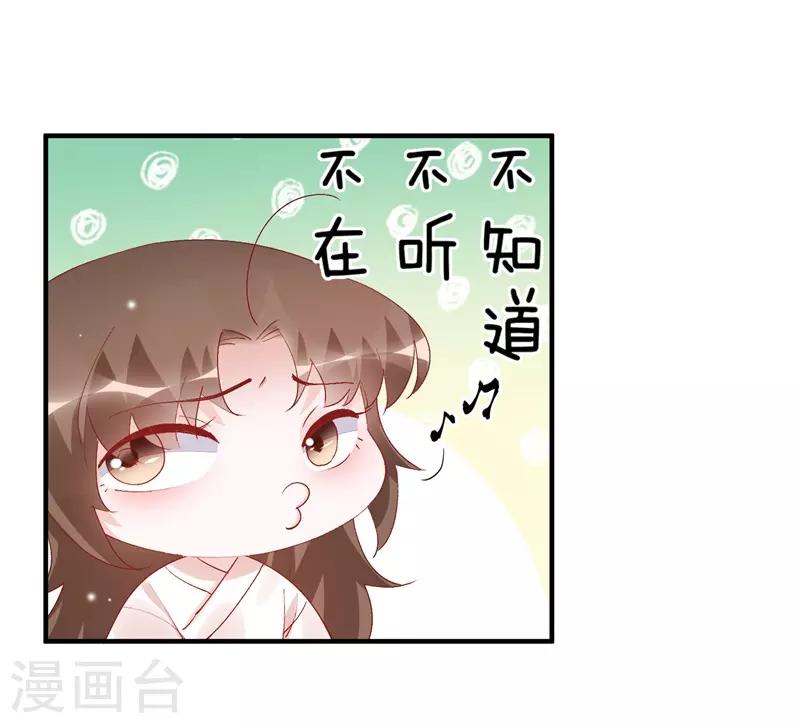 第33话 穿越成女帝好悲催3(1/2)-第33话