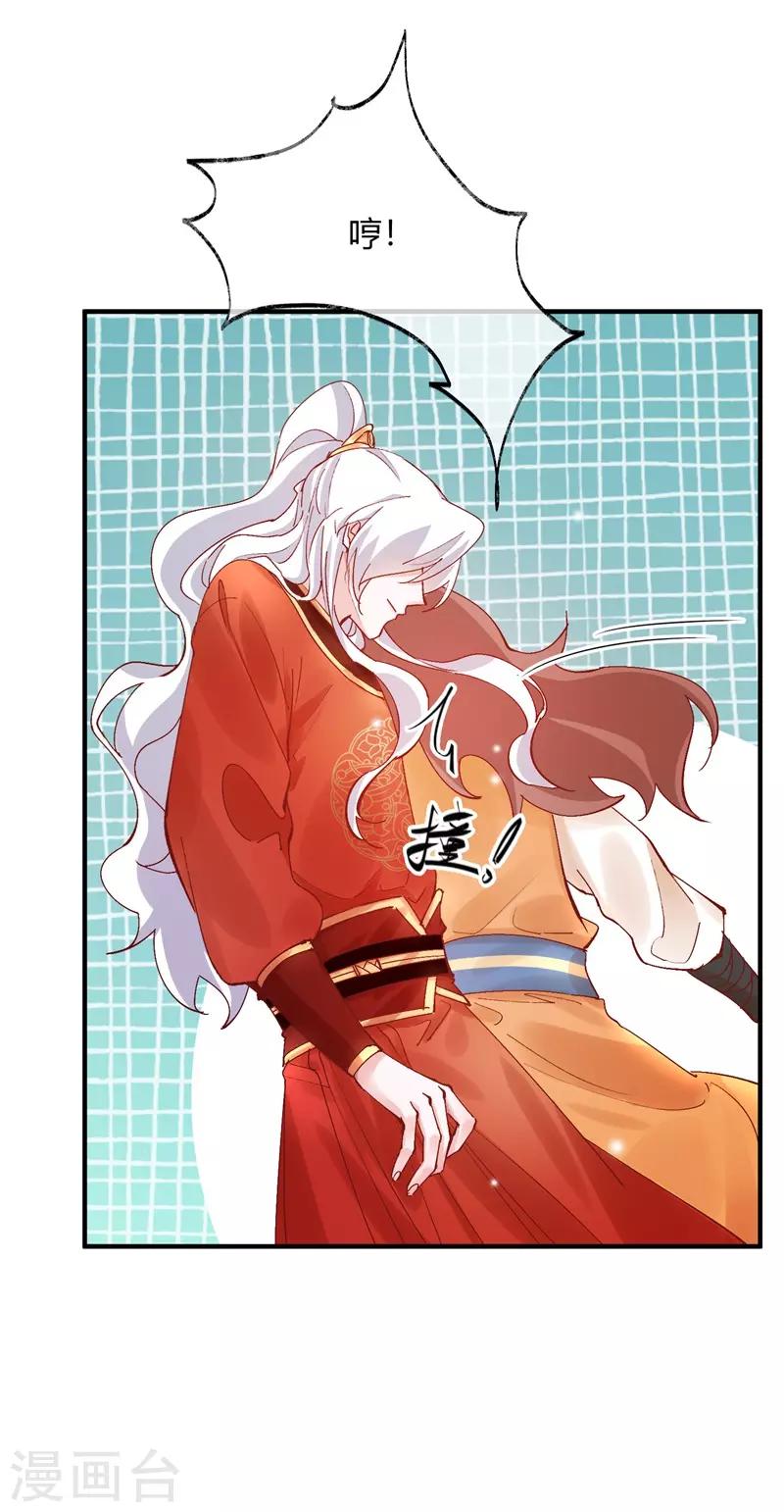 第33话 穿越成女帝好悲催3(1/2)-第33话