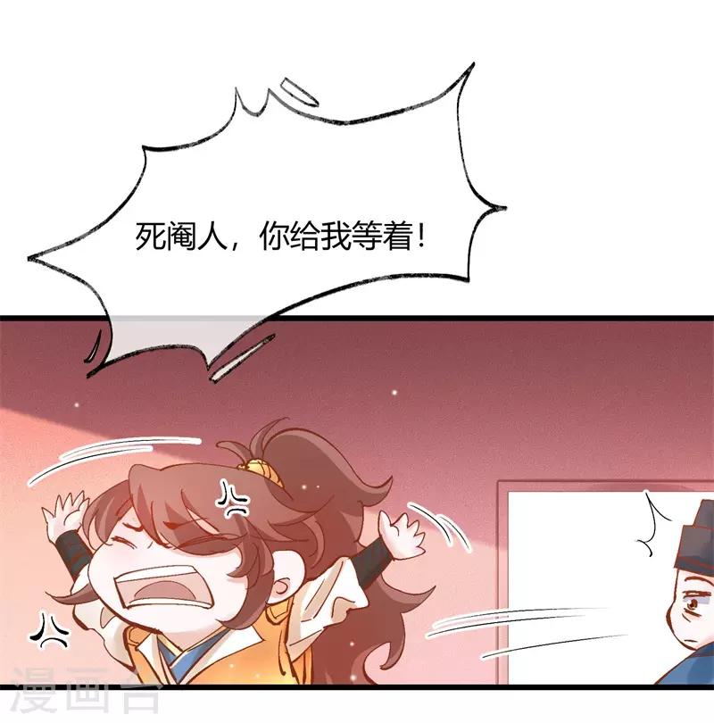 第33话 穿越成女帝好悲催3(1/2)-第33话