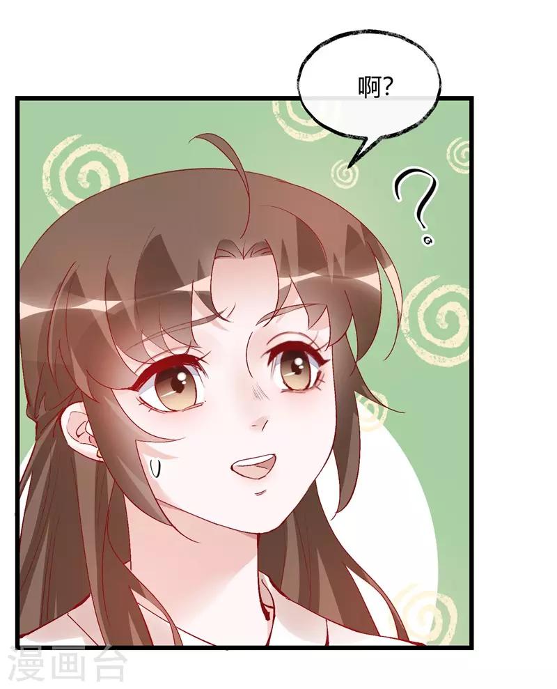 第33话 穿越成女帝好悲催3(1/2)-第33话