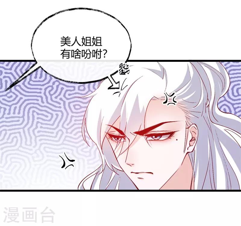 第33话 穿越成女帝好悲催3(1/2)-第33话