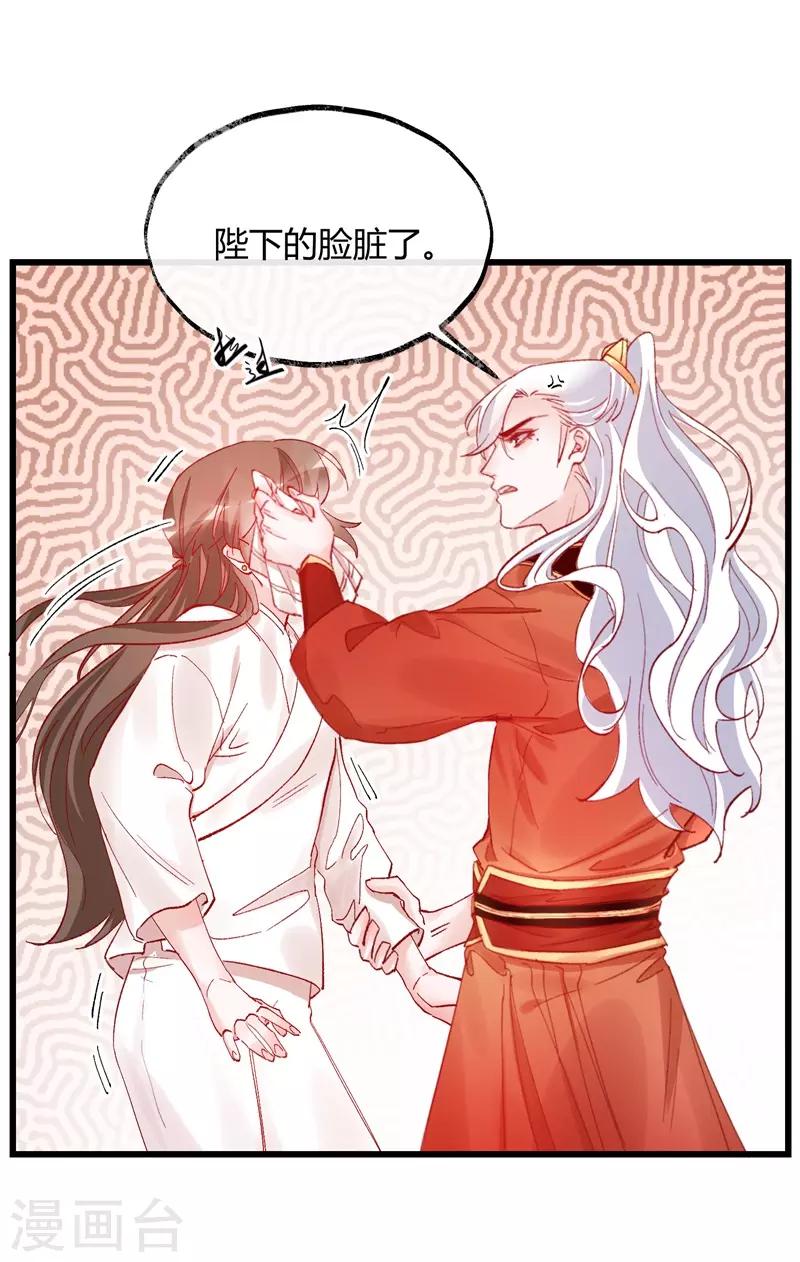 第33话 穿越成女帝好悲催3(1/2)-第33话