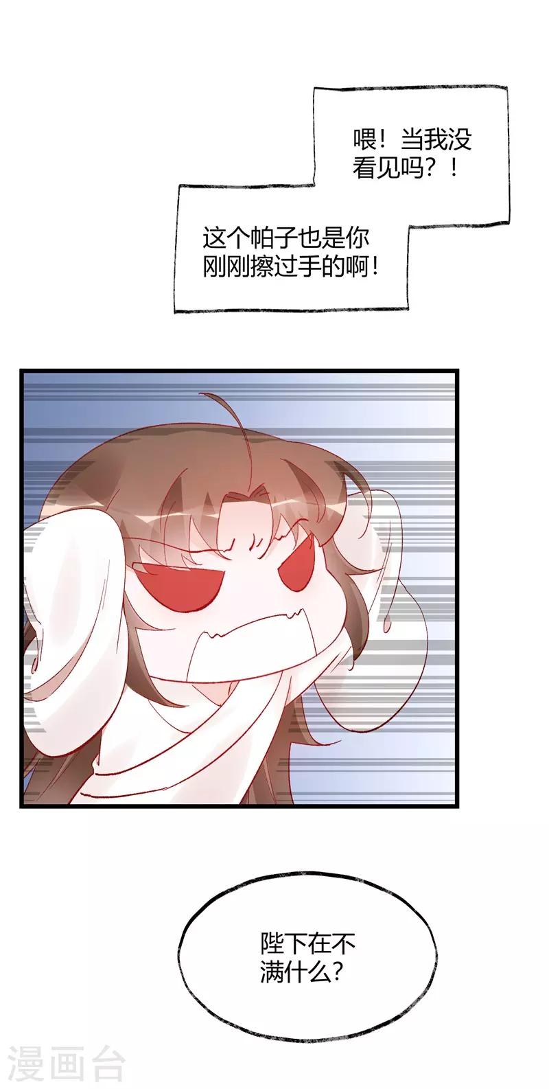 第33话 穿越成女帝好悲催3(1/2)-第33话