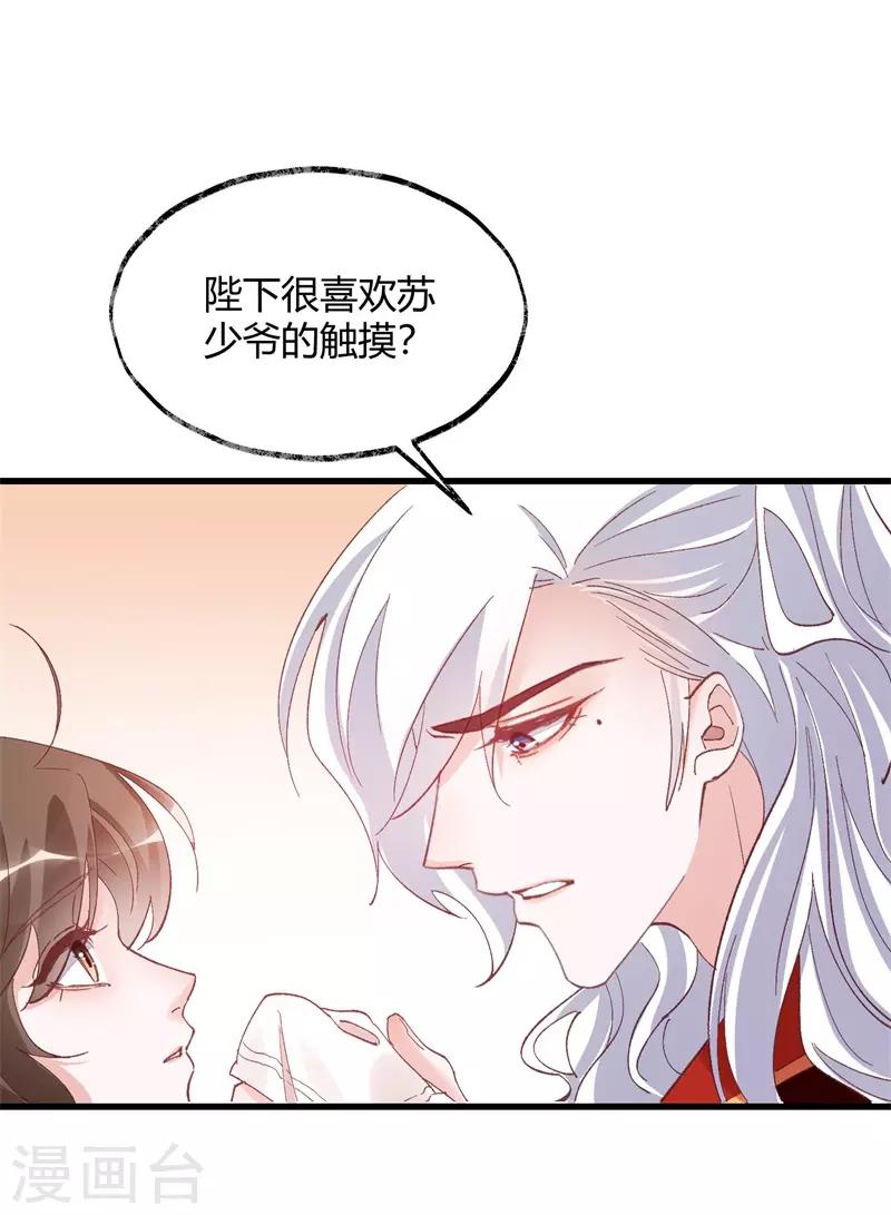 第33话 穿越成女帝好悲催3(1/2)-第33话