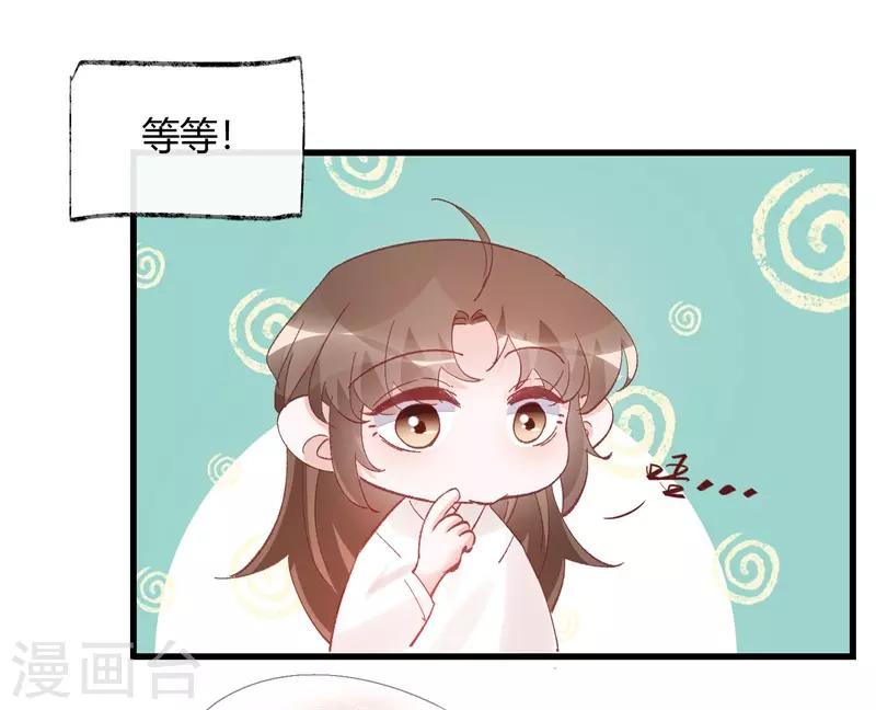 第33话 穿越成女帝好悲催3(1/2)-第33话