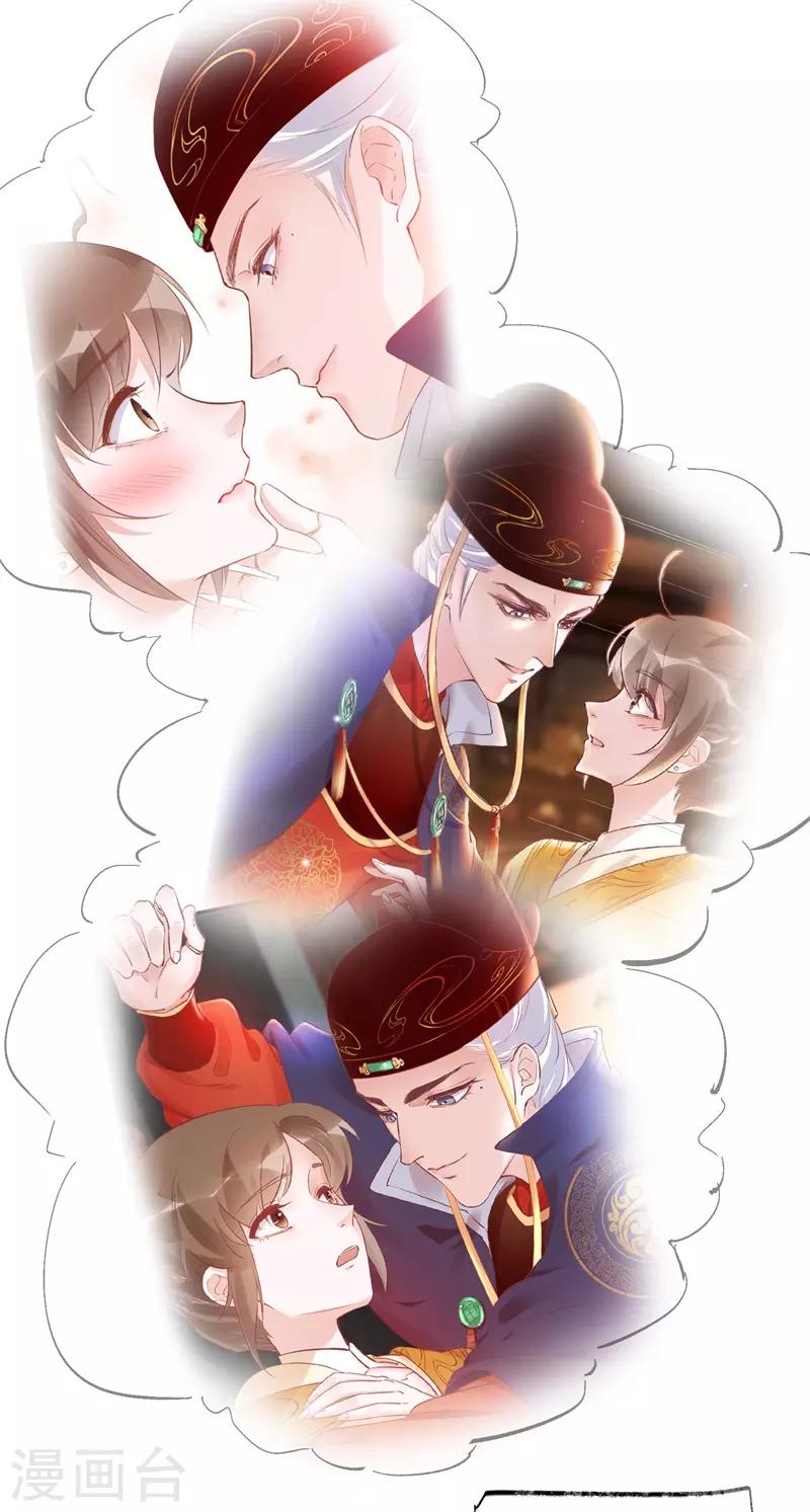 第33话 穿越成女帝好悲催3(1/2)-第33话