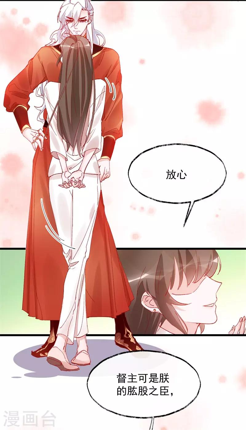 第33话 穿越成女帝好悲催3(1/2)-第33话