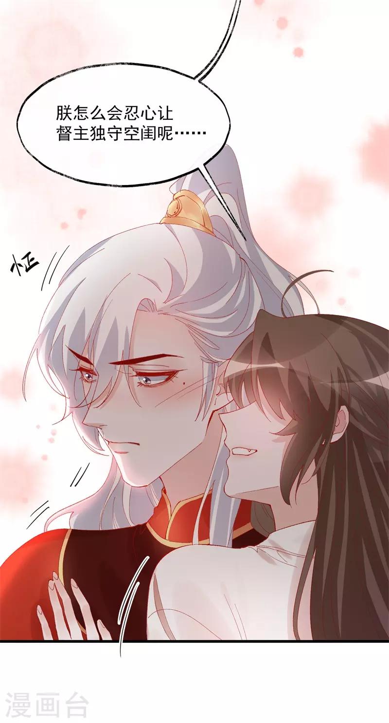 第33话 穿越成女帝好悲催3(1/2)-第33话