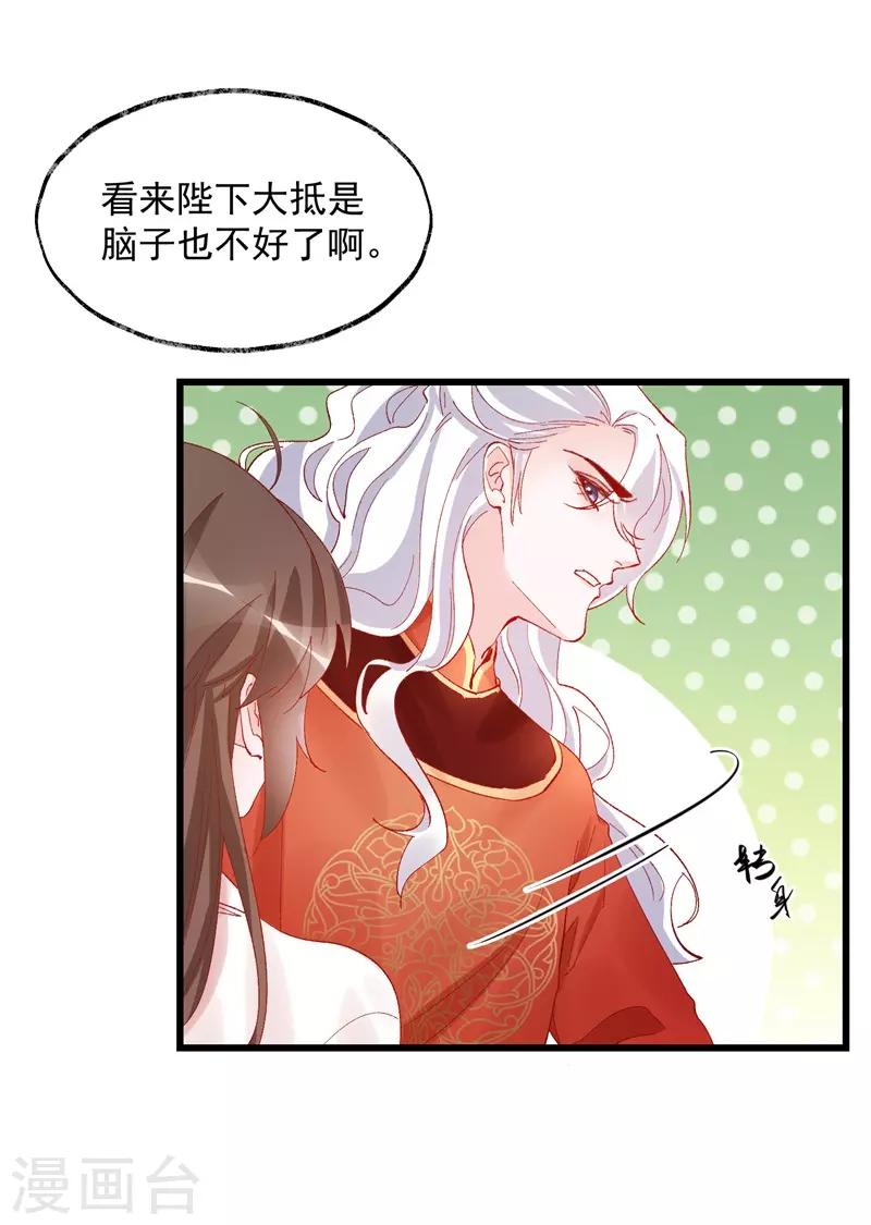 第33话 穿越成女帝好悲催3(1/2)-第33话