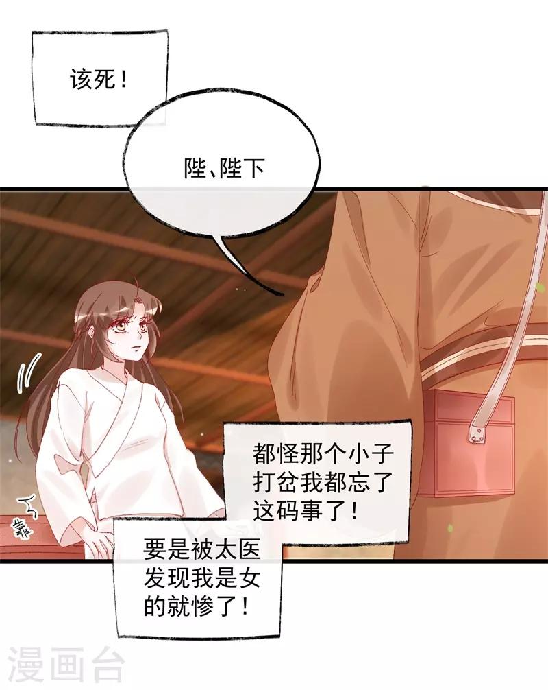 第33话 穿越成女帝好悲催3(1/2)-第33话