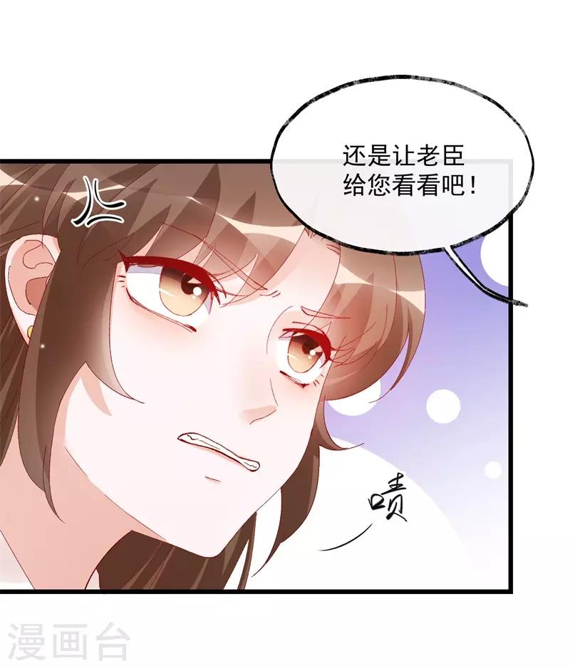 第33话 穿越成女帝好悲催3(1/2)-第33话