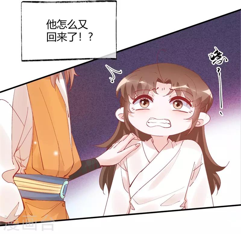 第33话 穿越成女帝好悲催3(1/2)-第33话