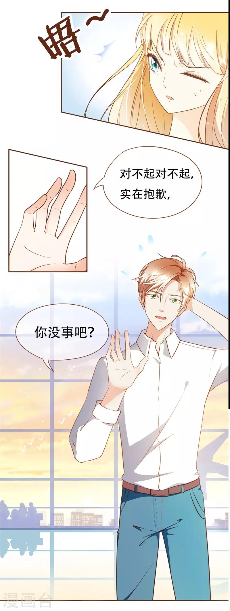 第35话 遇见救赎的那道光(1/2)-第35话