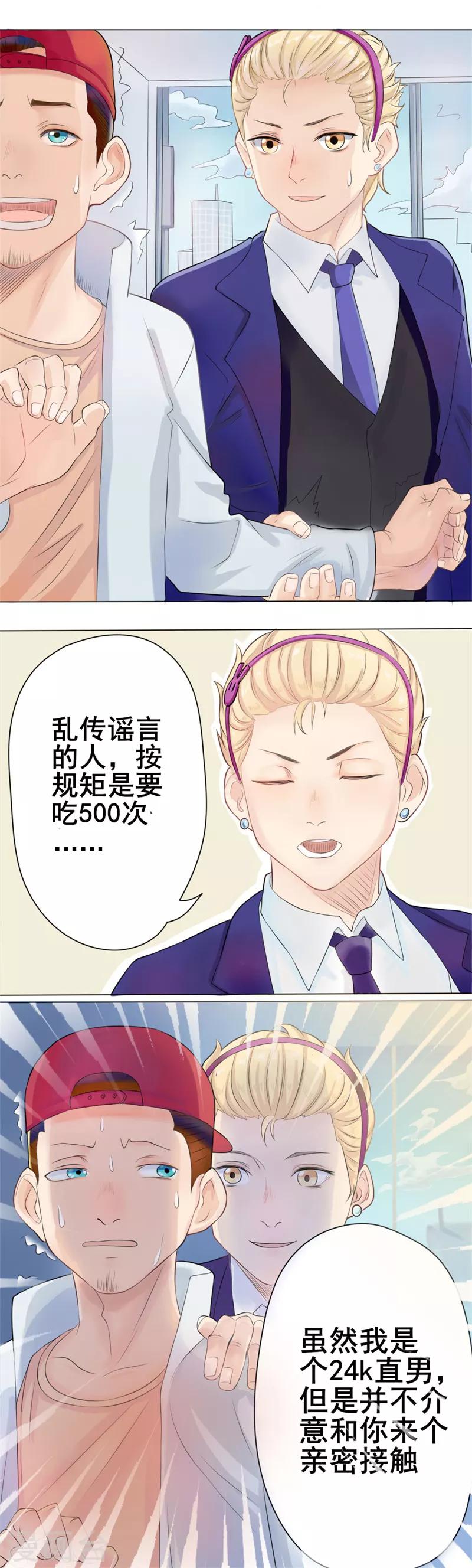 第37话 截然不同的爱情1-第37话